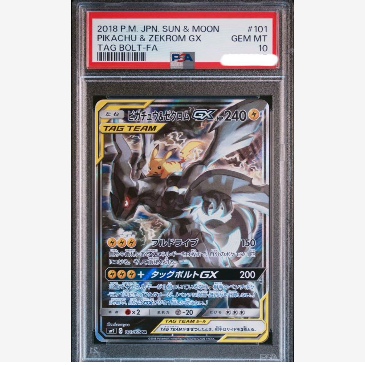 Pikachu & ZekromGX SA PSA10 Pokeka SR