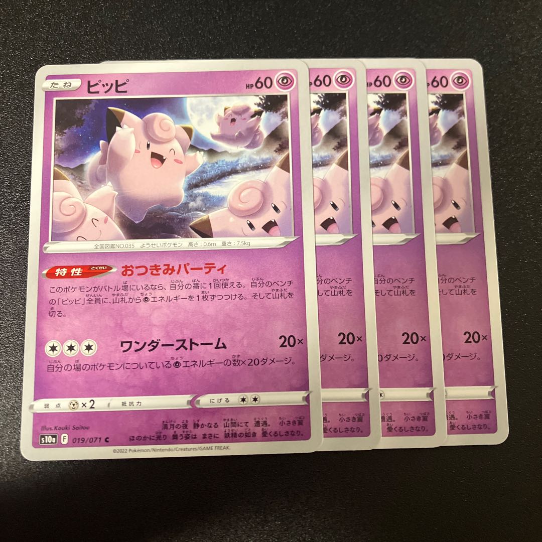 Clefairy C 019/071