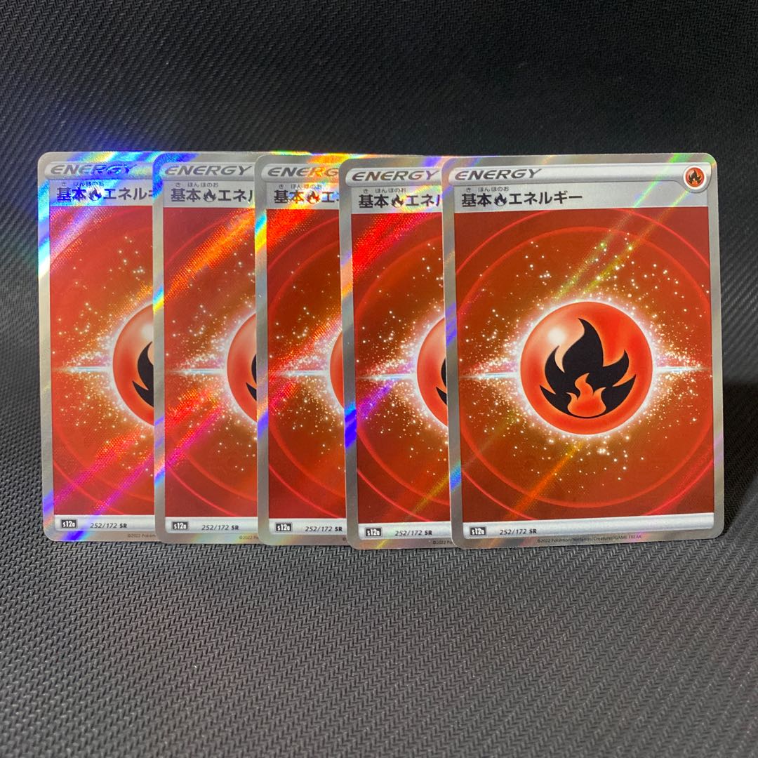 基本炎エネルギー SR 252/172