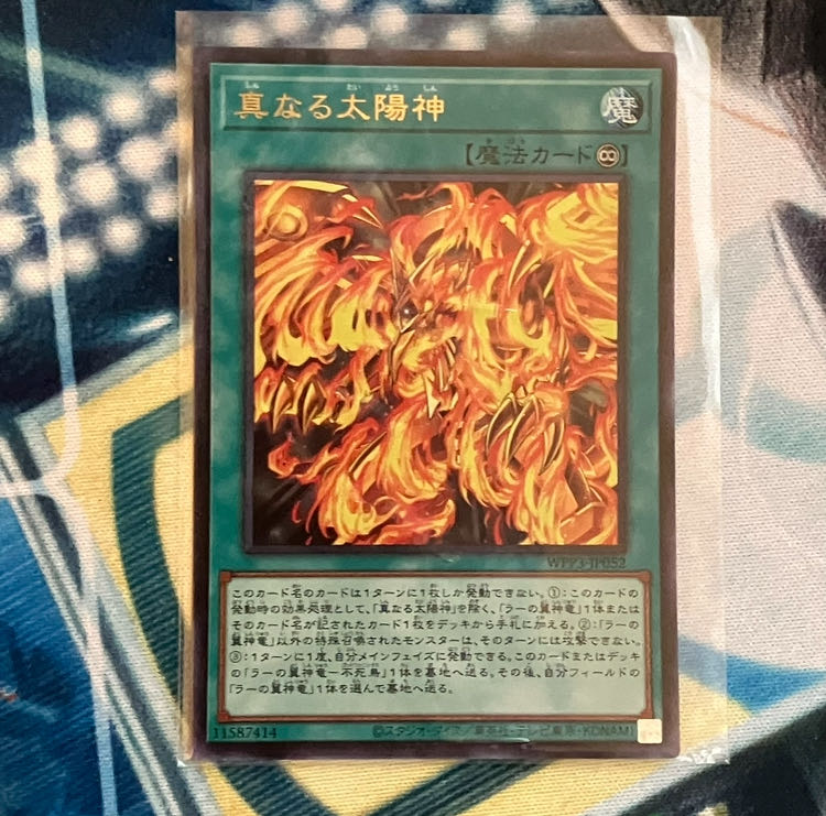 True Sun God Ultra Rare JP 052