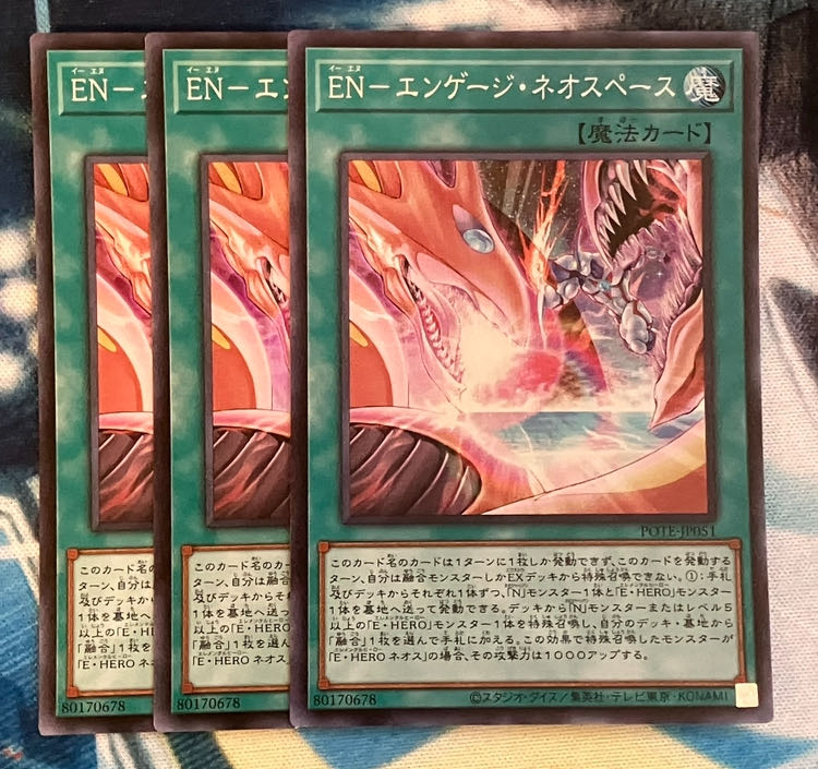 EN-Engage Neo Space Super Rare JP051