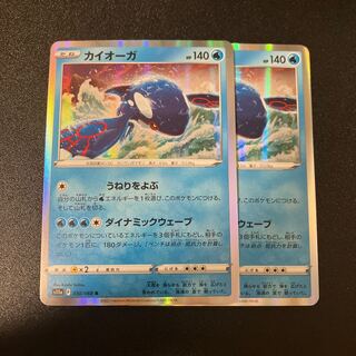 Kyogre R 030/068