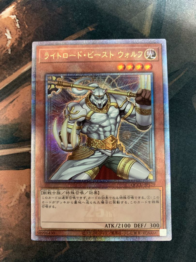 ライトロード・ビースト ウォルフ QCSE QCCU-JP129 1枚