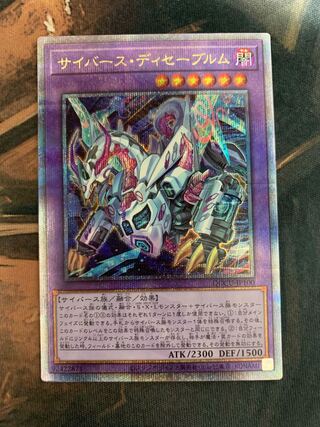 Cyberverse Dissevelme QCSE QCCU-JP100