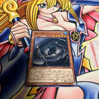 擾乱騒蛇ラウドクラウド ノーマル JP022