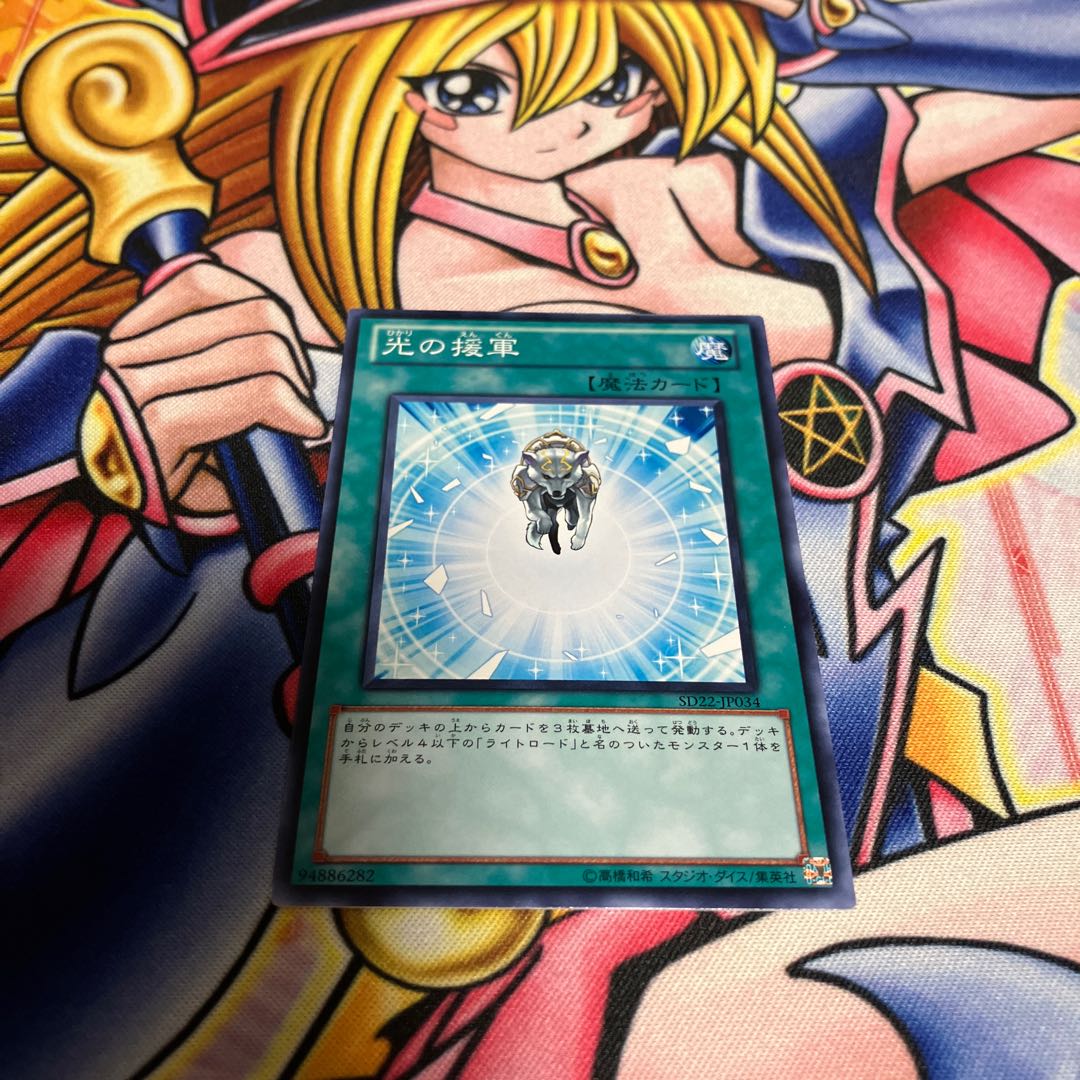 光の援軍 ノーマル JP034