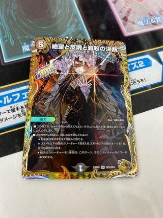 [Lowest Price] Despair, Anti-Souls and Annihilate Decisions (Gold Treasure) SR SP5/SP4