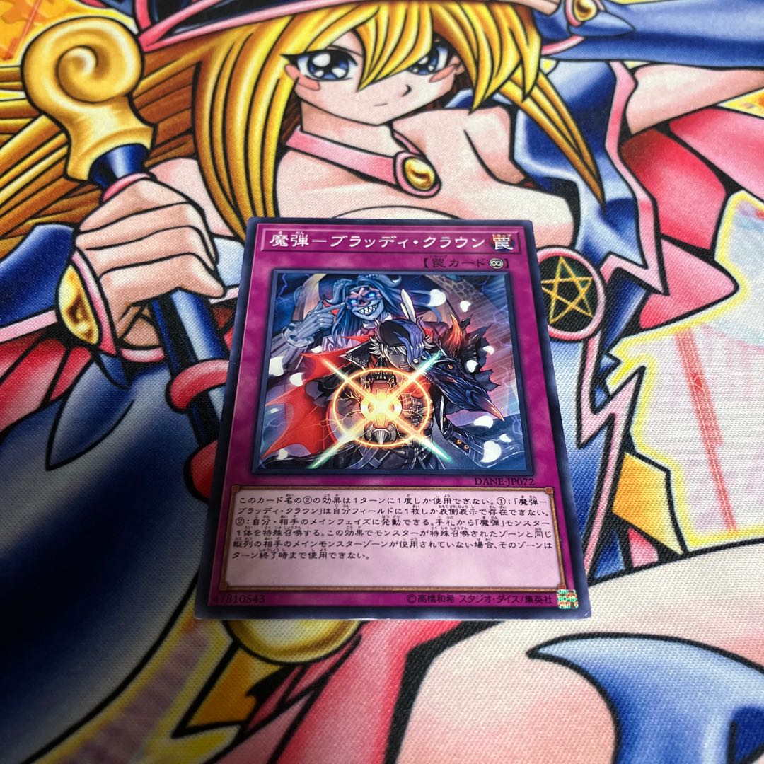 魔弾-ブラッディ・クラウン ノーマル JP072