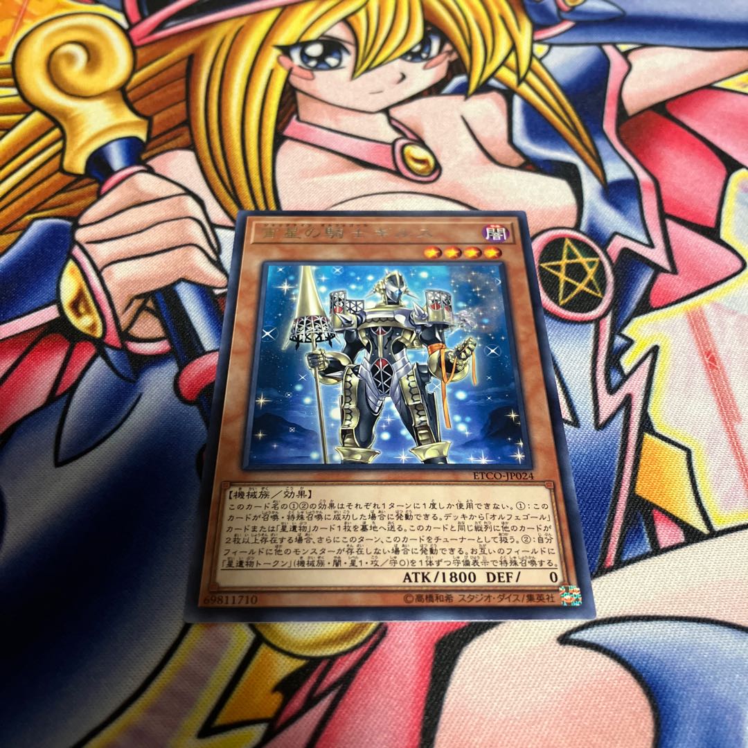 Girsu, the Orcust Mekk-Knight Rare JP024