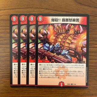 Explosion! HaDarkness rage and pain R 25/60