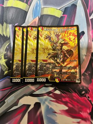 Bolshak Voljaak SR S5/S8