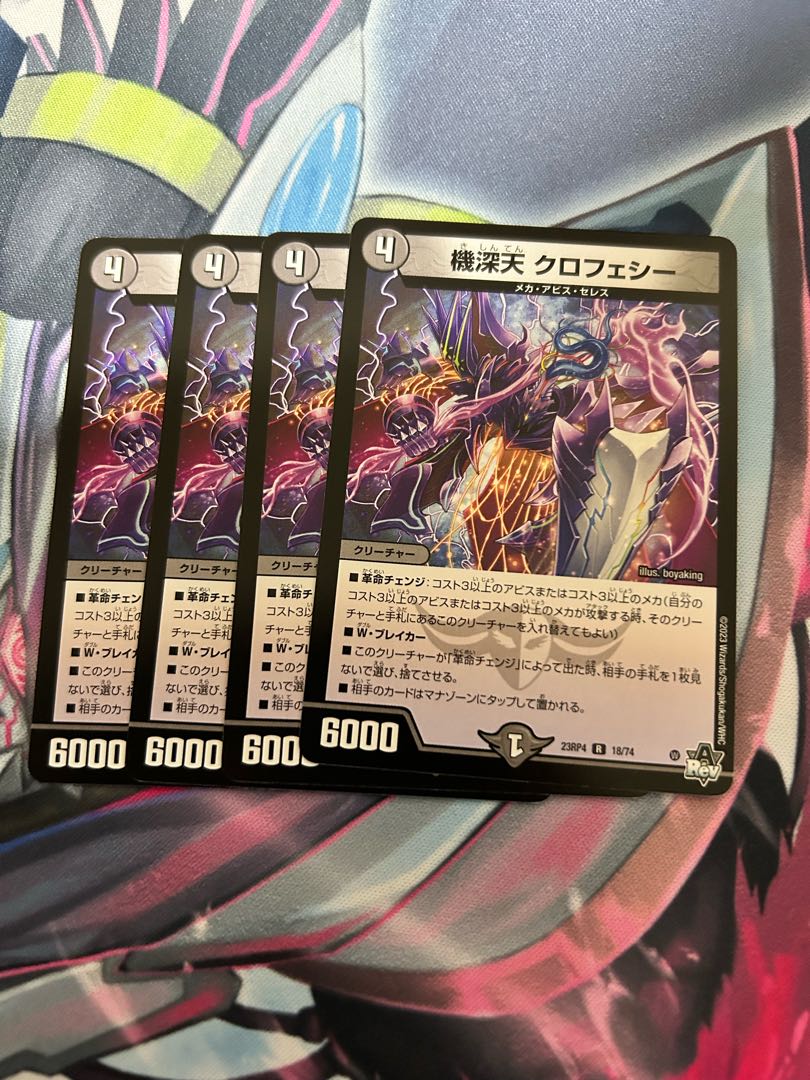 Kijin Tian Clohessy R 18/74