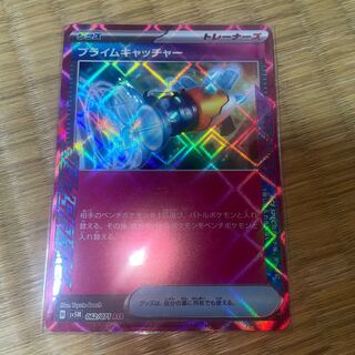 Prime Catcher ACE 062/071