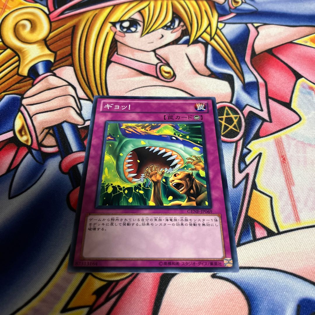 Gyo! Normal JP069 1枚