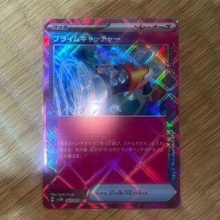 Prime Catcher ACE 062/071