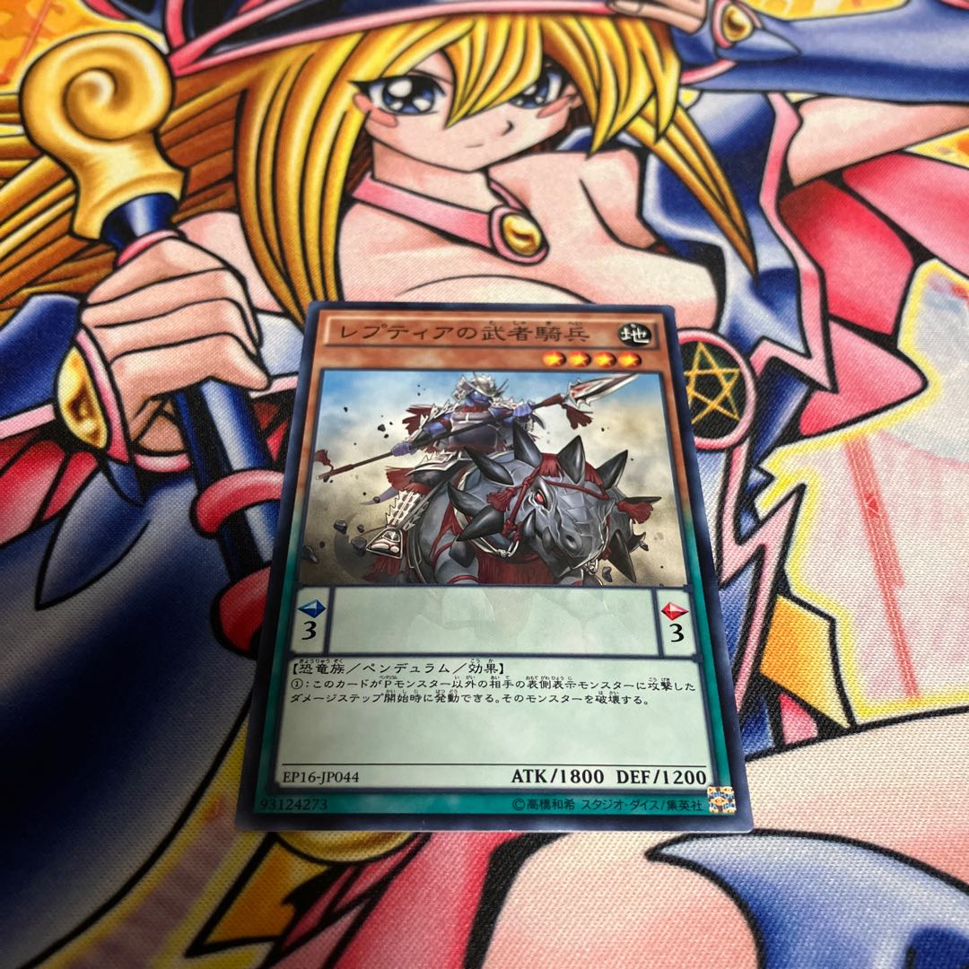 Samurai Cavalry of Reptier Normal JP044