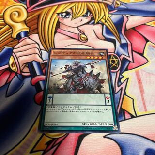 レプティアの武者騎兵 ノーマル JP044