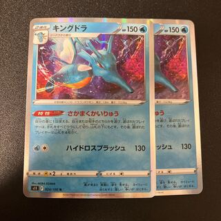 Kingdra R 024/100 1枚