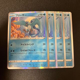 Articuno R 024/071