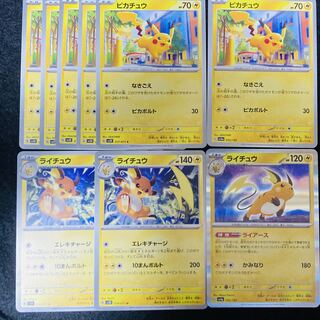 ライチュウ(R仕様) 056/190