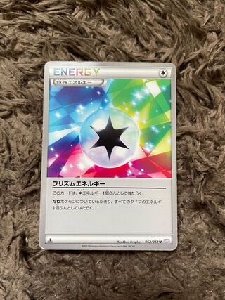 A3446 ポケカ U プリズムエネルギー 5枚 プリズムエネルギー (U)[BW3]の価格・値段と買取相場 - ポケカジラ