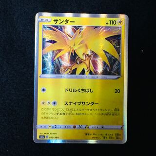 サンダー(R仕様) 050/184