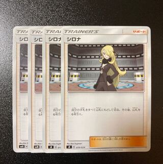 Cynthia 010/041 4 sheets