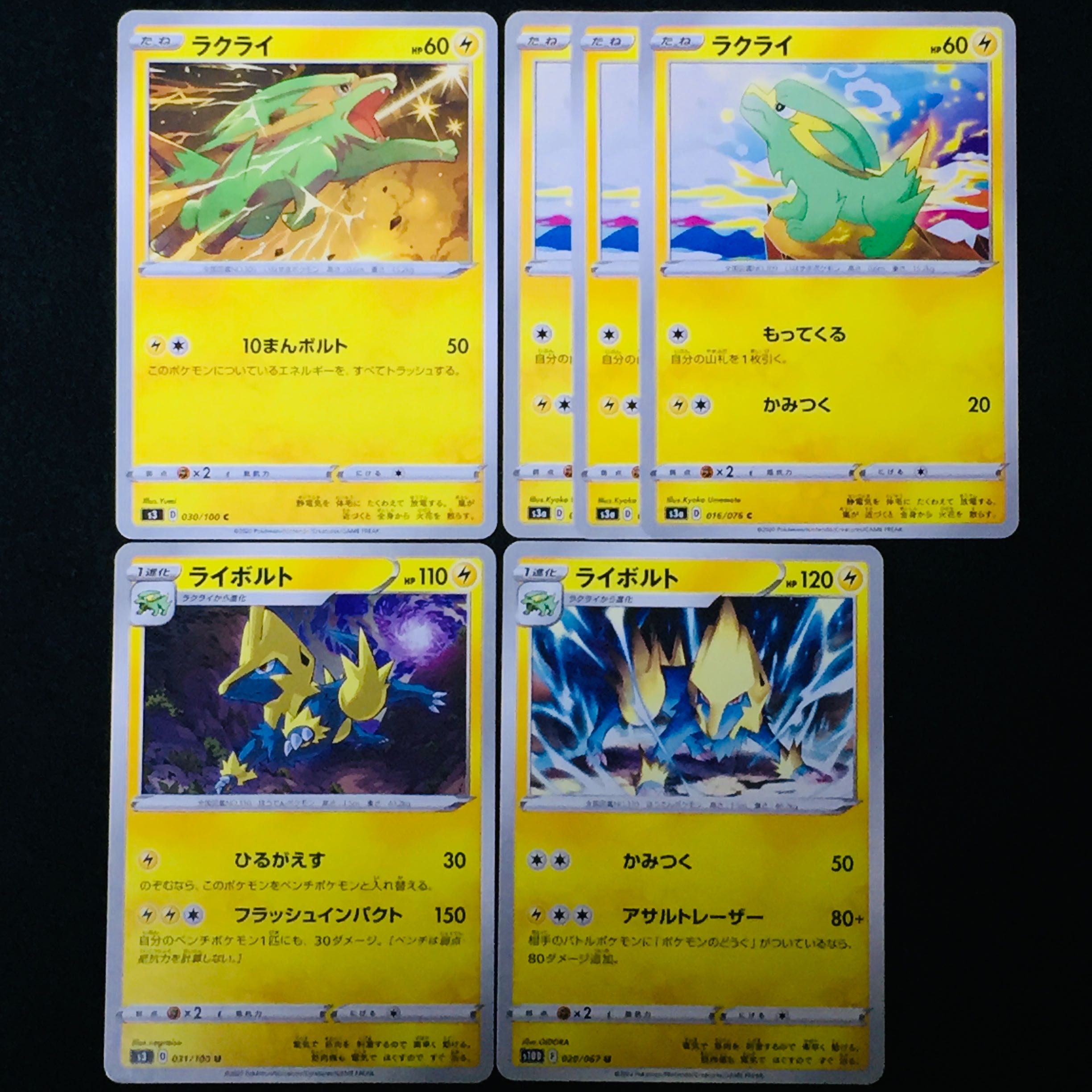 Manectric U 020/067