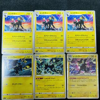 Luxray(R spec) 061/190