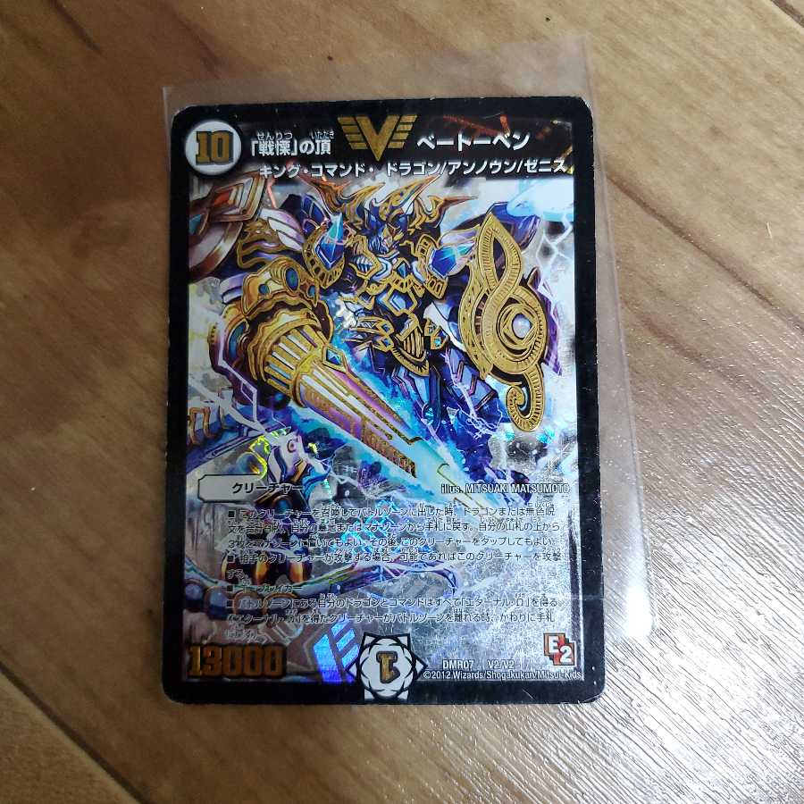 「戦慄」の頂 ベートーベン