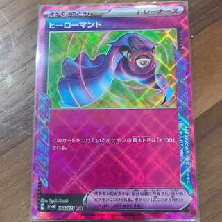 Hero cape ACE 064/071