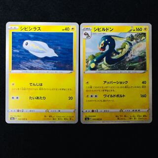 Eelektross U 034/069