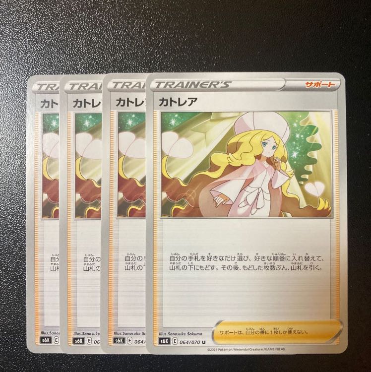 Special price】Caitlin U 064/070 4pcs