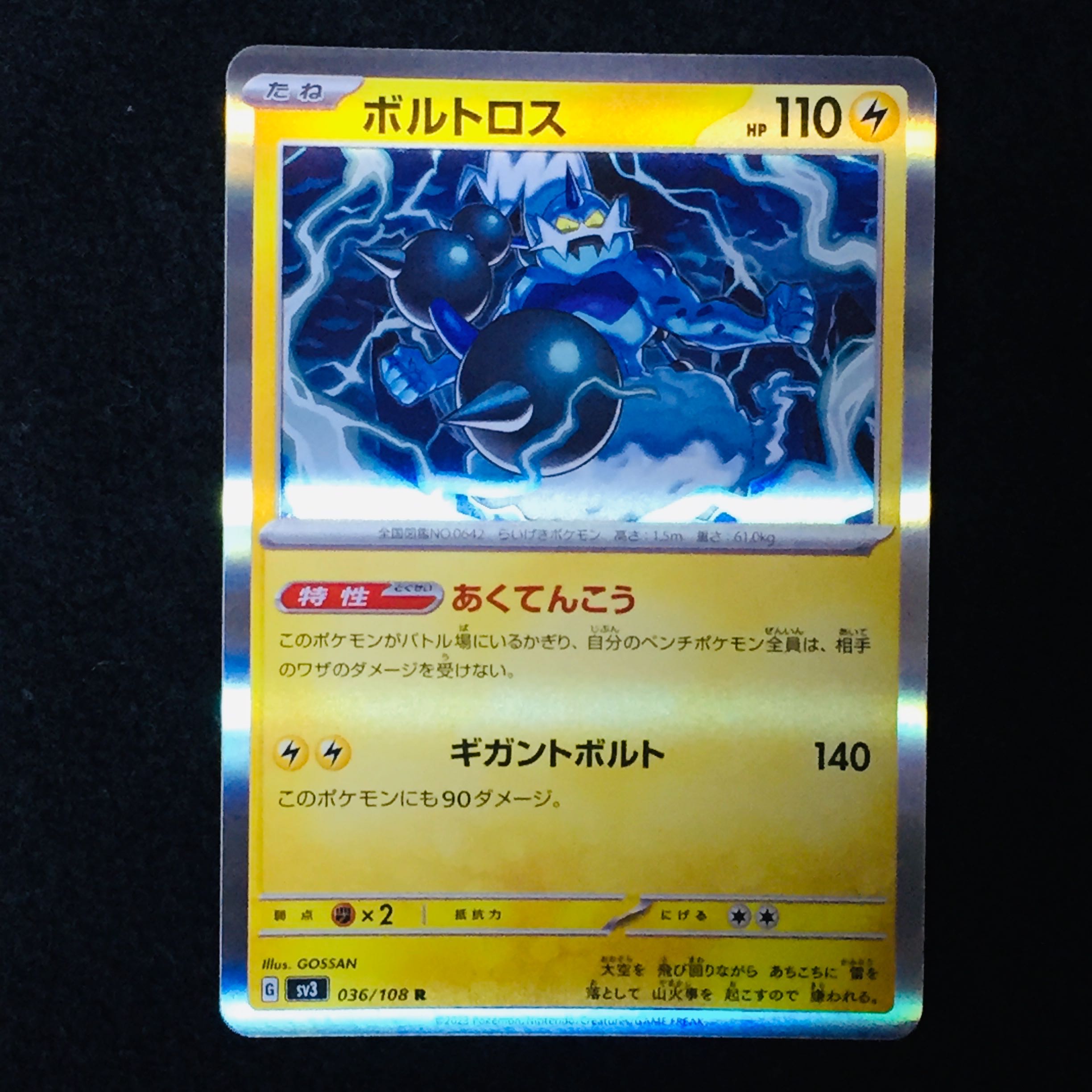 Thundurus R 036/108