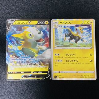 Boltund(R spec) 055/190