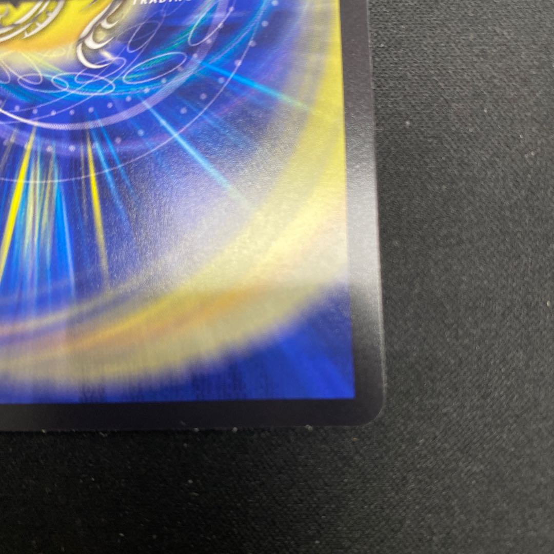 Water Crystal Prayer|Ku Squirrel Tal Doom VR 4/74