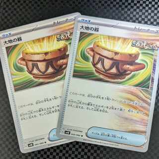 2/6【Tree様専用】大地の器 U 060/066　