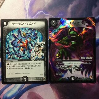 デュエマ デーモンハンド