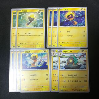 ハラバリー U 032/066