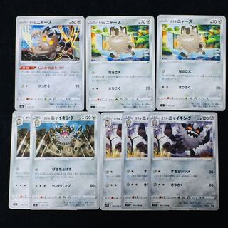 Galal Perrserker U 064/098