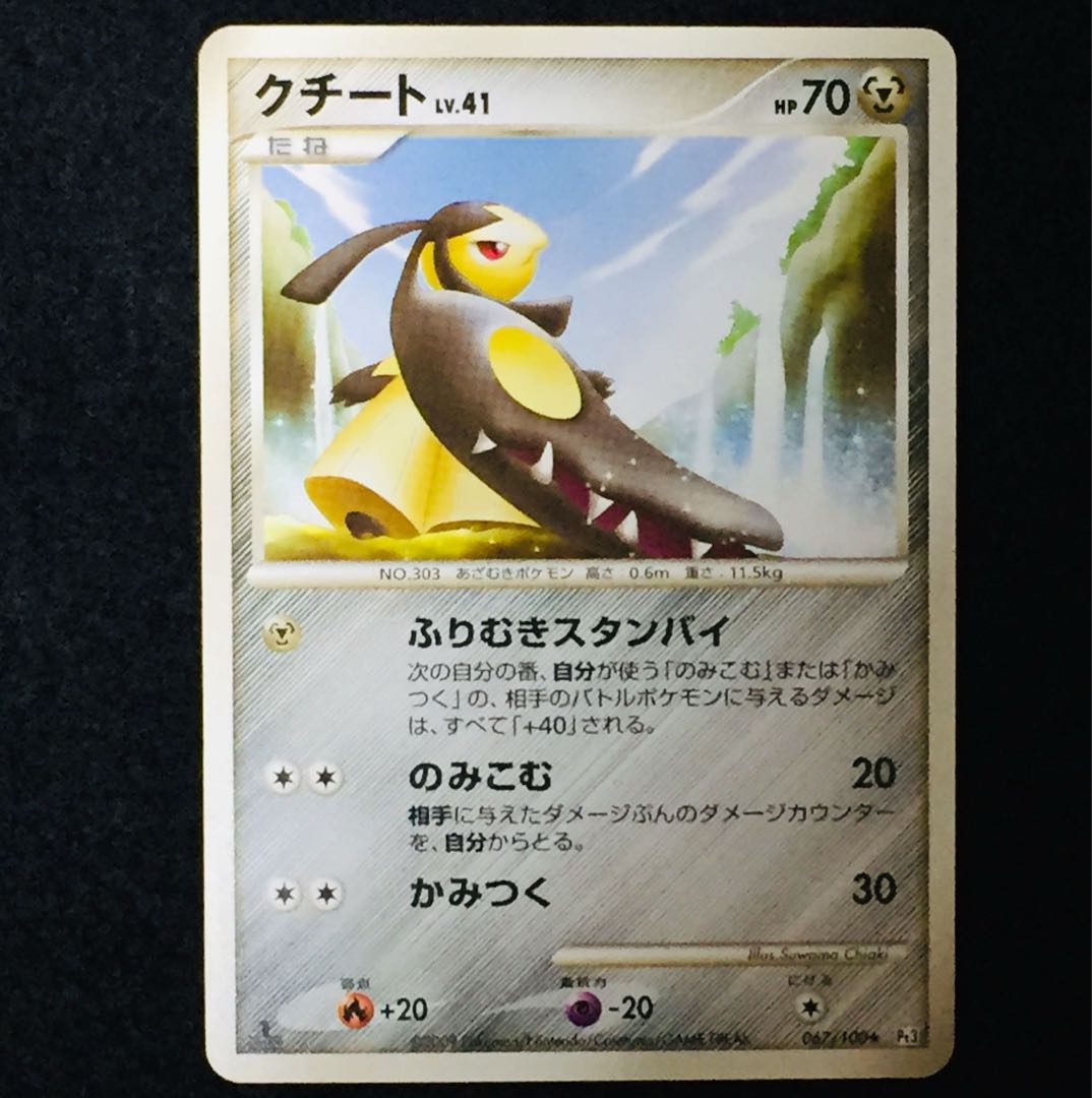 Mawile