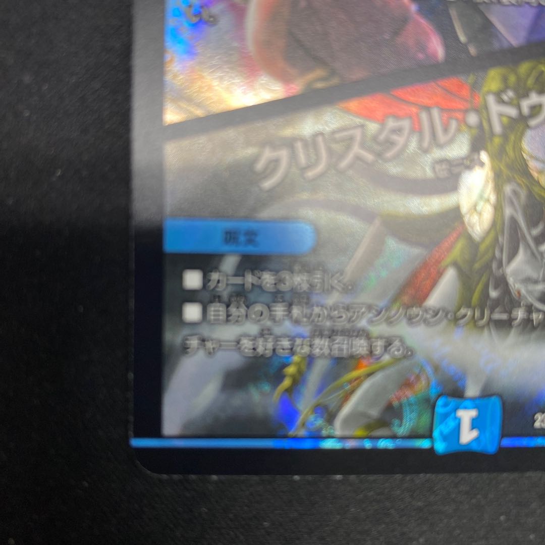 Water Crystal Prayer｜Ku Squirrel Tal Doom VR 4/74