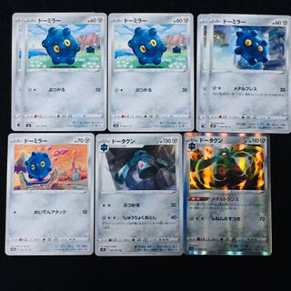 Bronzong(R spec) 099/172