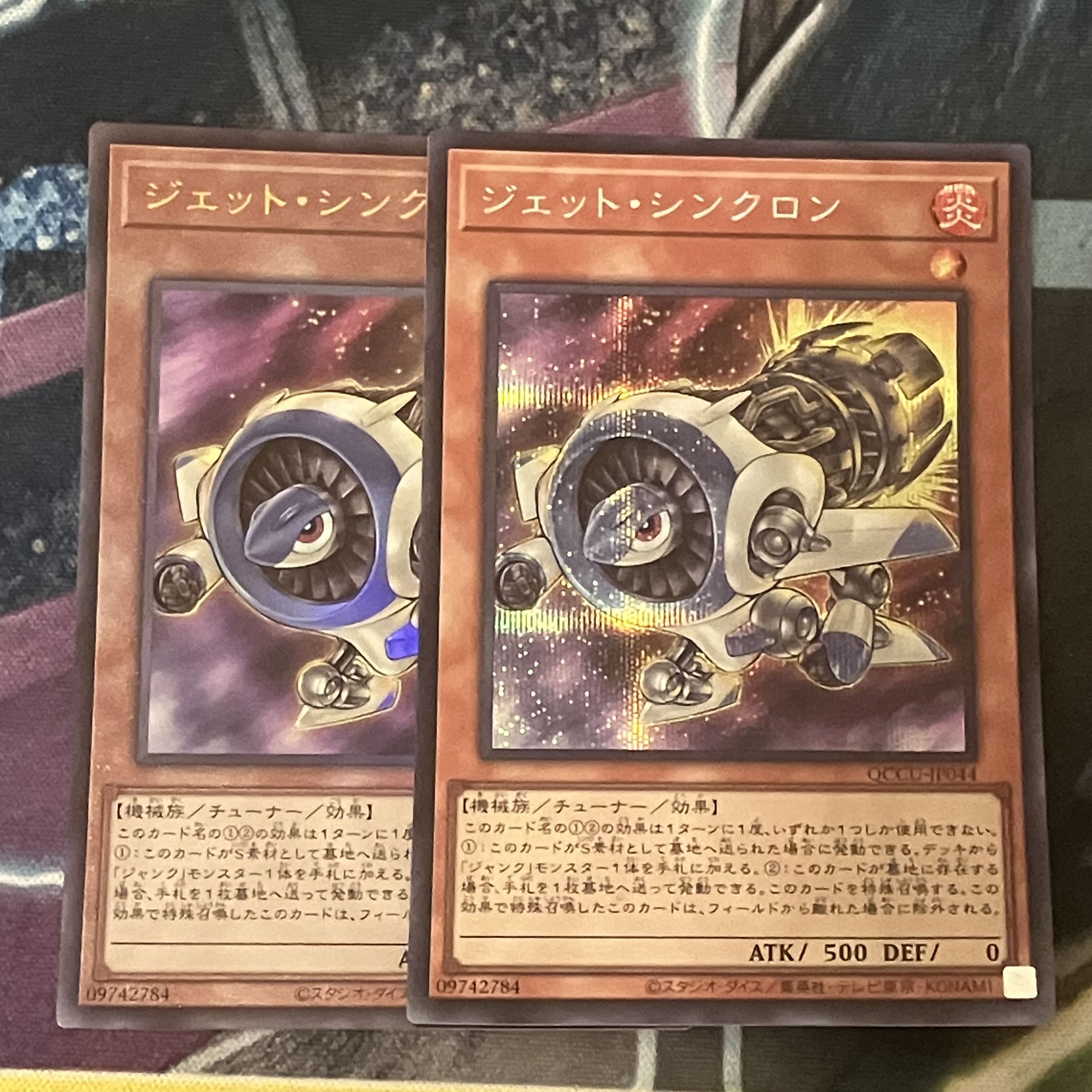 Jet Synchron Ultimate Rare QCCU-JP044