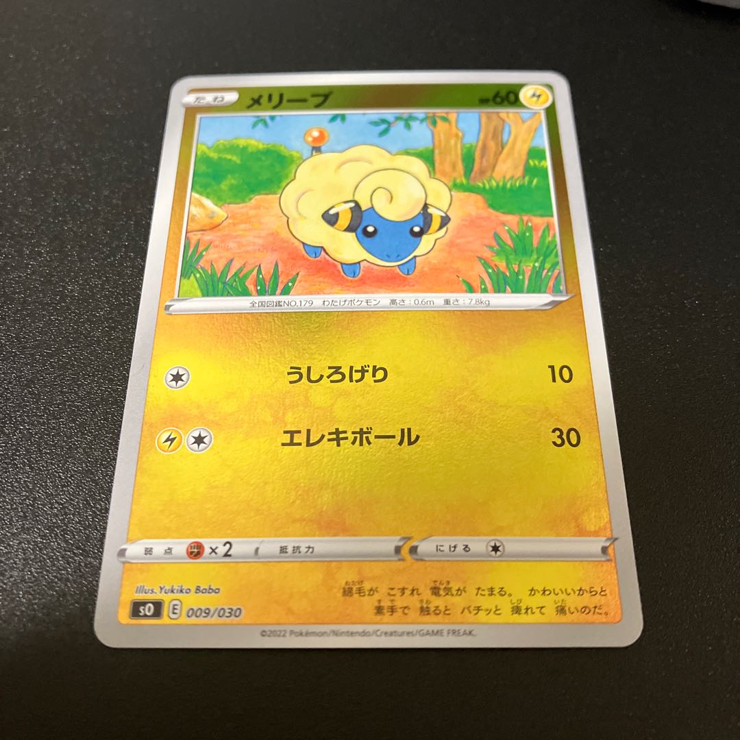 Mareep009/030