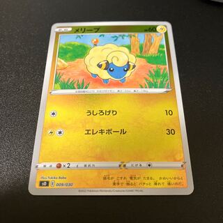 Mareep009/030