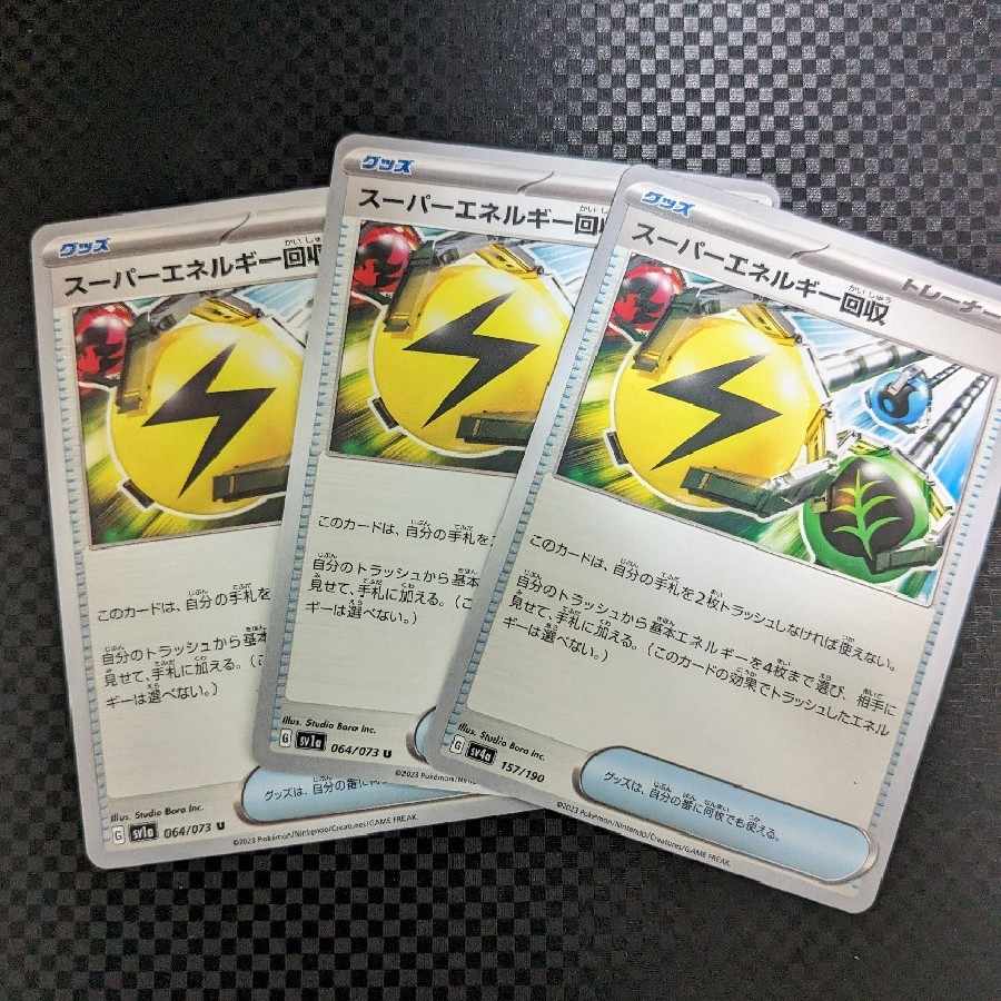 1/4 Superior Energy Retrieval 157/190 for Mikuman