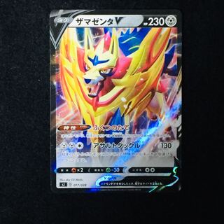 ザマゼンタV 017/028