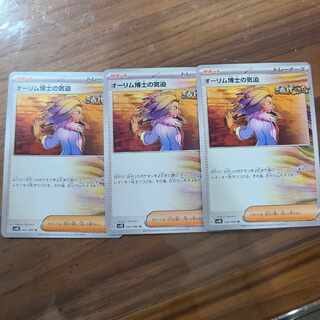 The Spirit of Dr. Aurim U 064/066