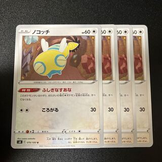 Dunsparce U 079/100
